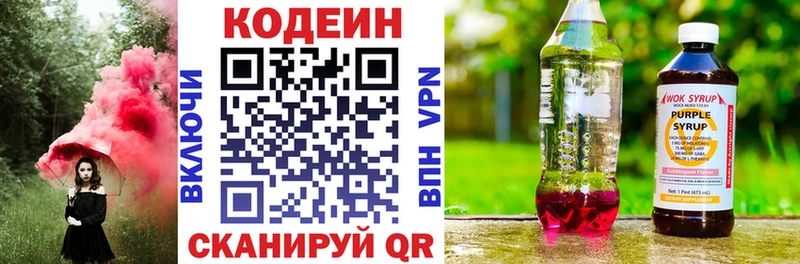 Codein Purple Drank  Николаевск 