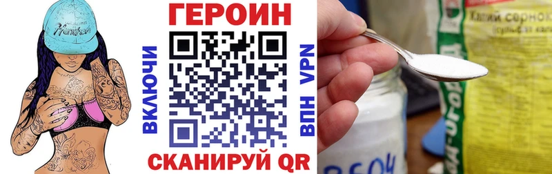 Героин Афган Николаевск
