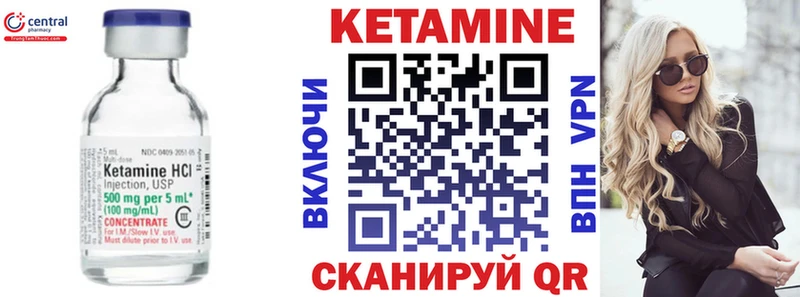 КЕТАМИН ketamine Николаевск