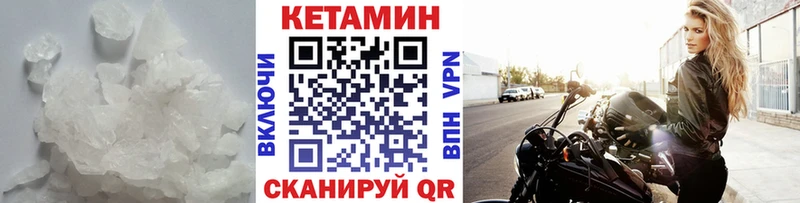 КЕТАМИН ketamine  Николаевск 