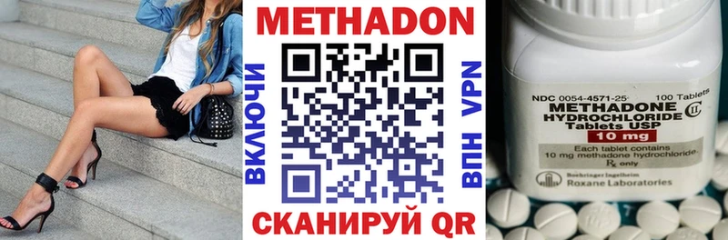МЕТАДОН белоснежный  где купить   Николаевск 